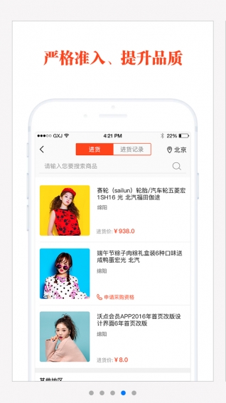 百業(yè)寶