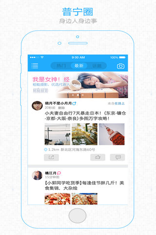 普寧論壇