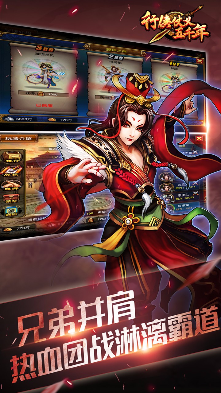 行俠仗義五千年BT 果盤版