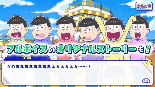阿松：貪婪！尼特島 中文版