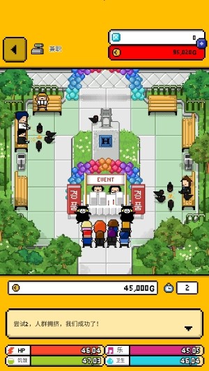 獨居2 游戲