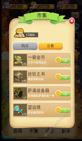 彈珠英雄傳