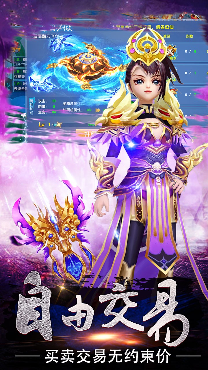 醉仙劍 游戲