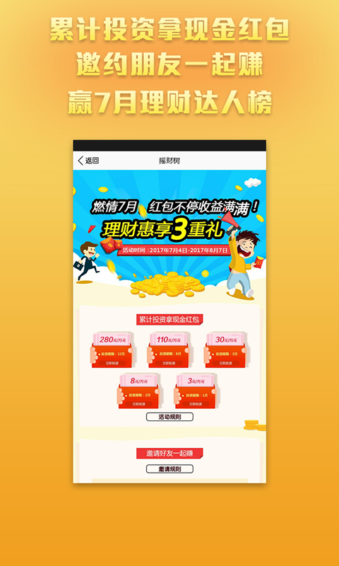 搖財樹