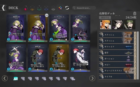 Unlight：分裂編年史