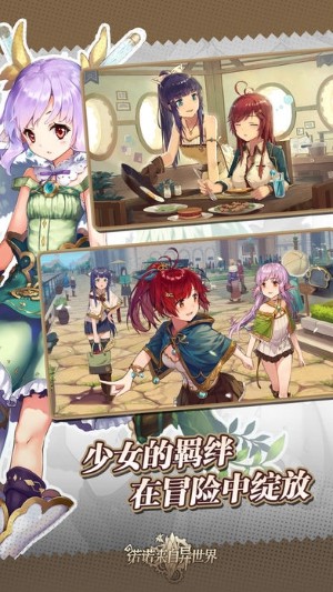 諾諾來自異世界 中文版