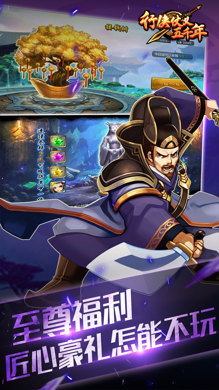 行俠仗義五千年BT 果盤版