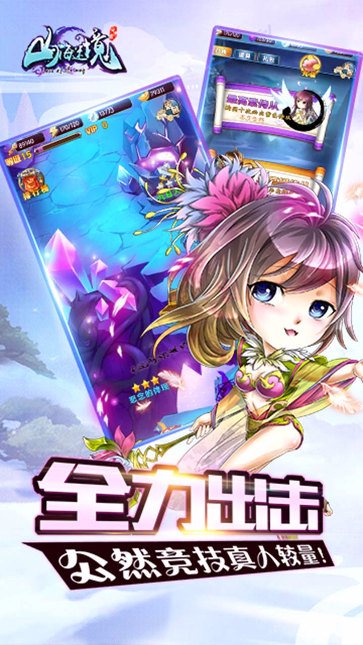 山海迷境果盤版