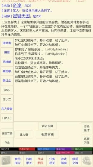 指間MUD