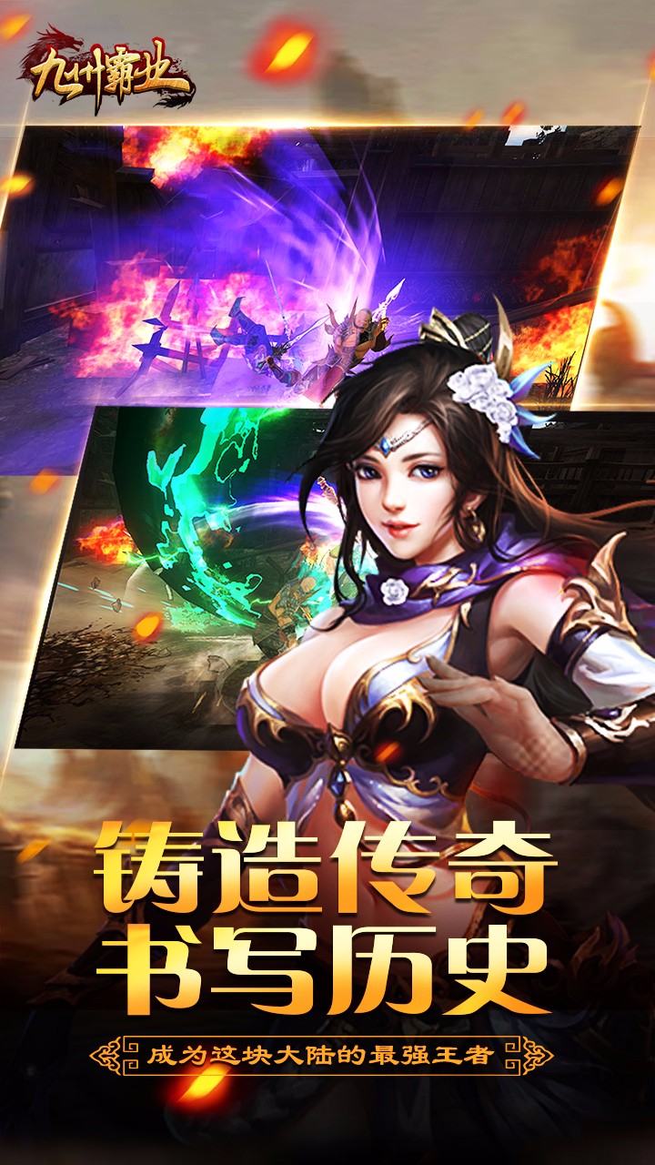 九州霸業(yè) 果盤版 游戲