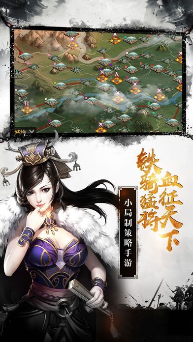 亂世君王