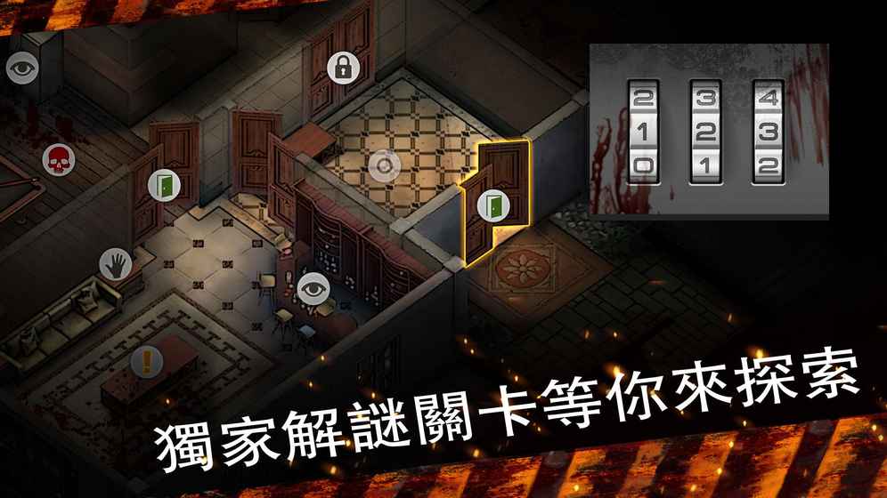 陰尸之路：起源
