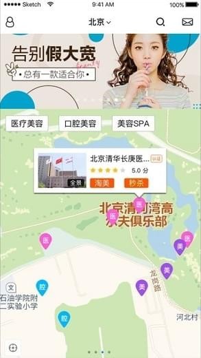 滴滴美