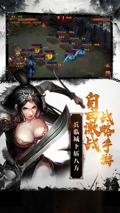 亂世君王