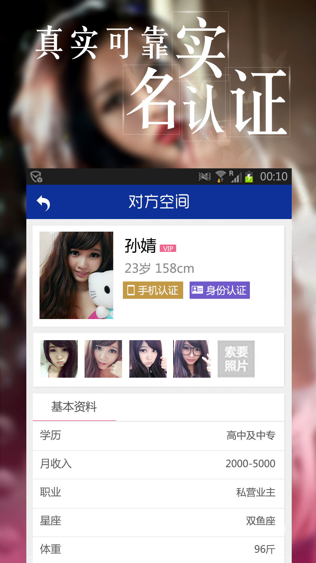 附近快約