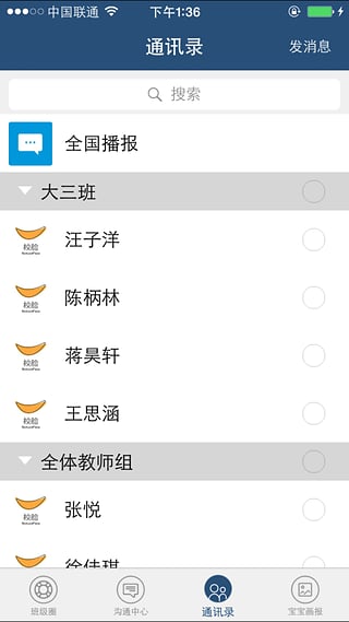校臉