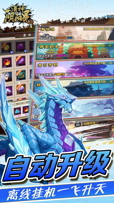 酒神陰陽冕 游戲