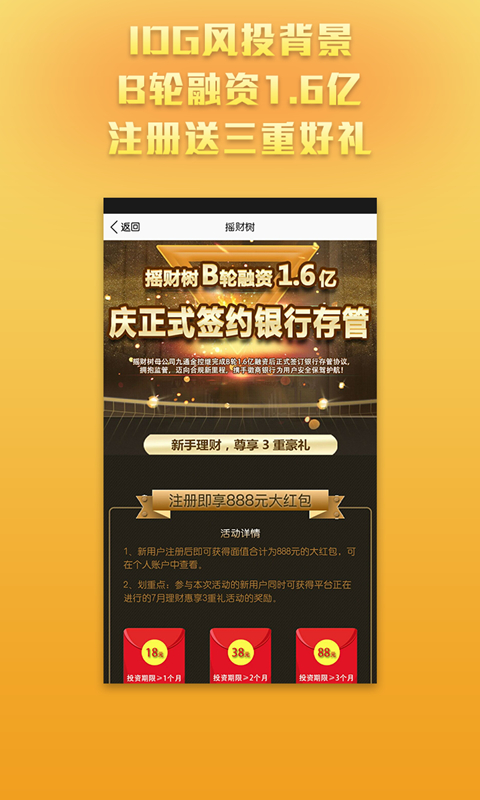 搖財樹