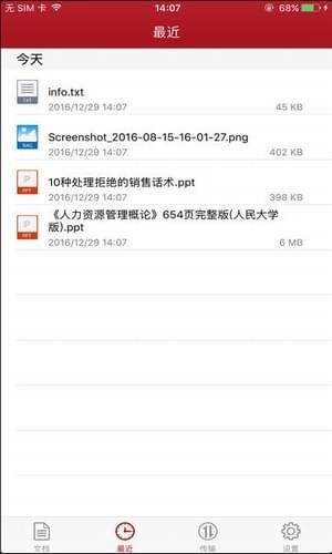 花椒網盤