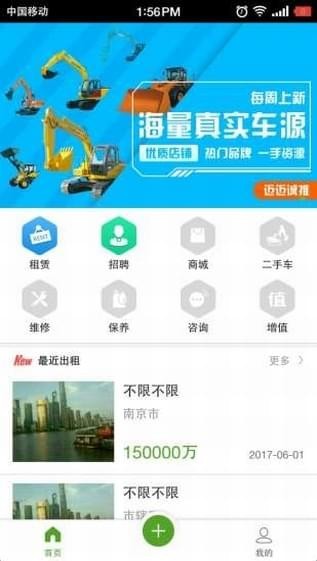 邁邁管家