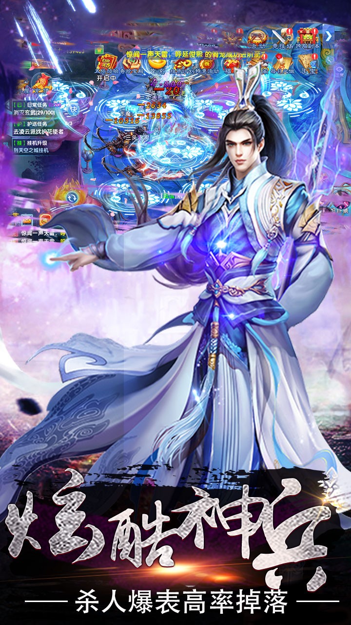 醉仙劍 果盤版