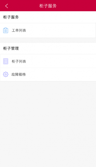 樂家創(chuàng)客