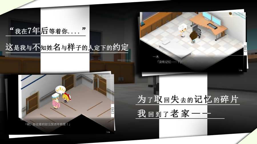 我在七年后等著你