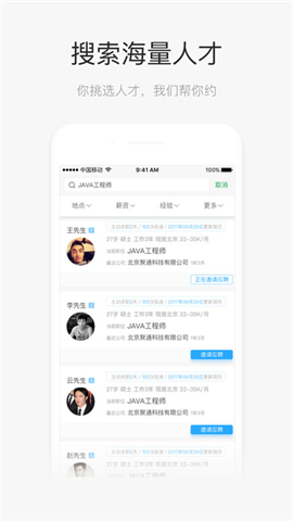 飛蛙聘聘