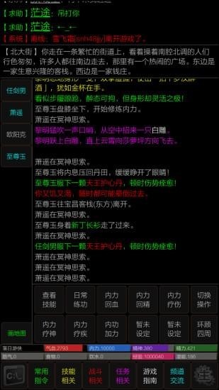 指間MUD