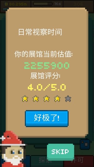 兆豐博物館 游戲