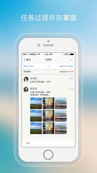 工作通