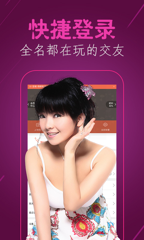 緣分交友