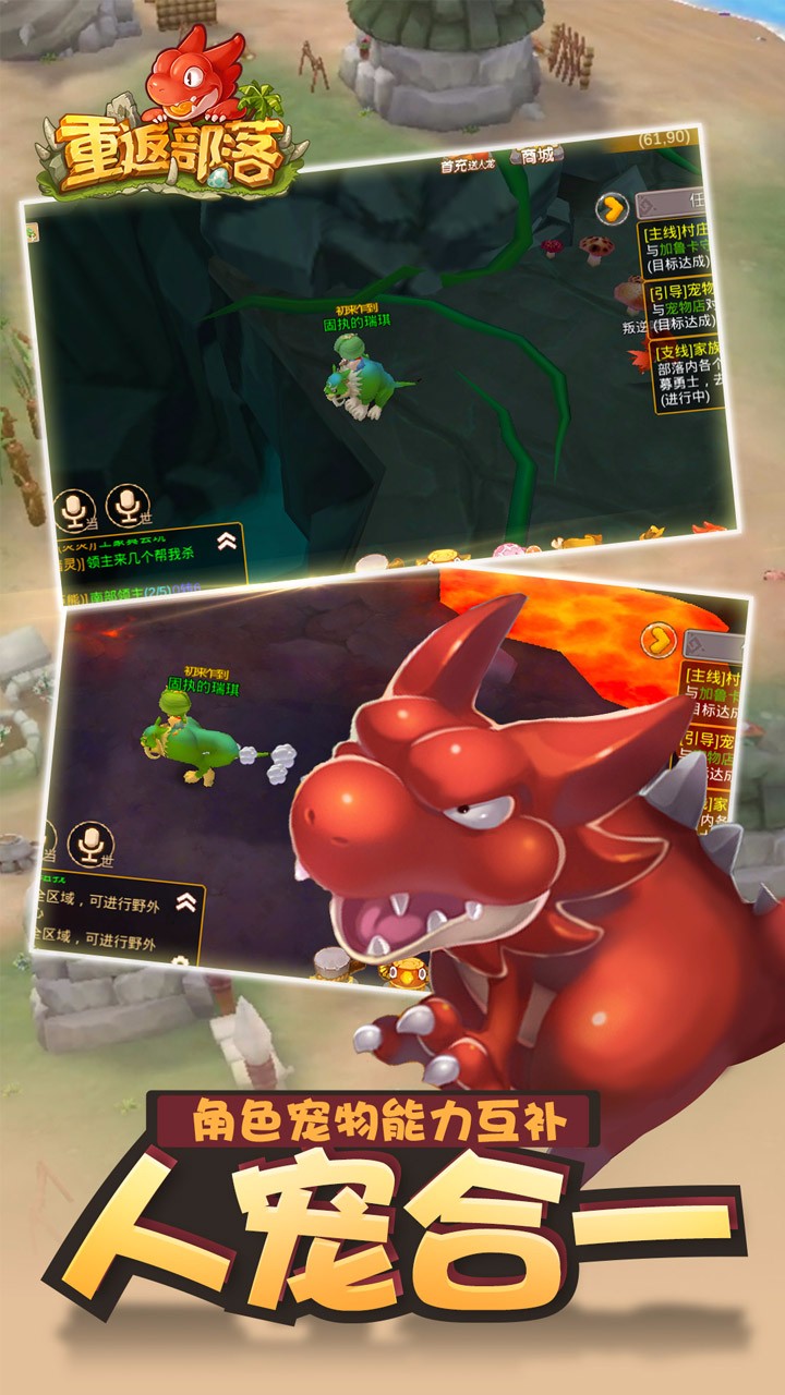 重返部落 果盤版