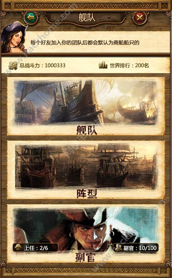 海國戰紀