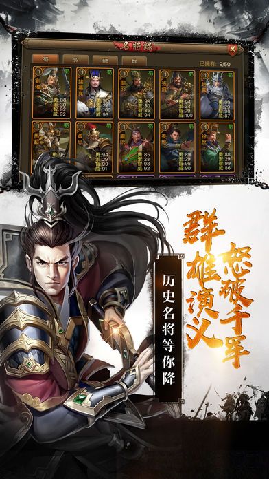 亂世君王