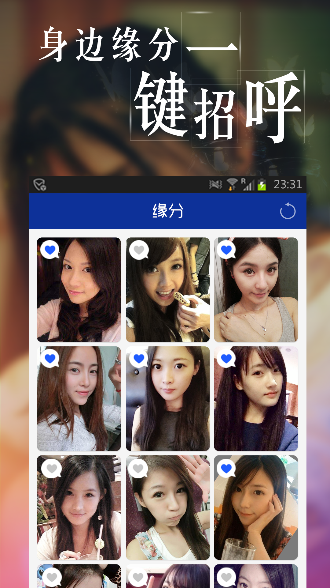 附近快約