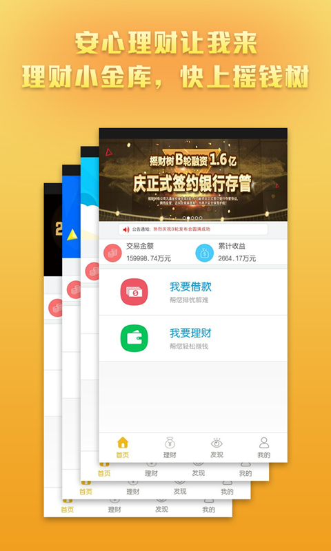 搖財樹
