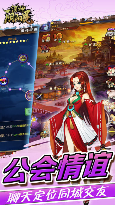 酒神陰陽冕 游戲