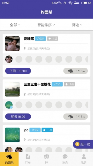 狼神約