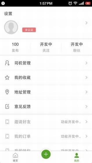 邁邁管家