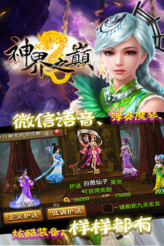 光明之巔 游戲