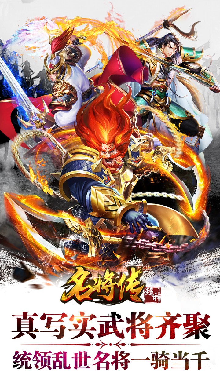超神名將傳 果盤版