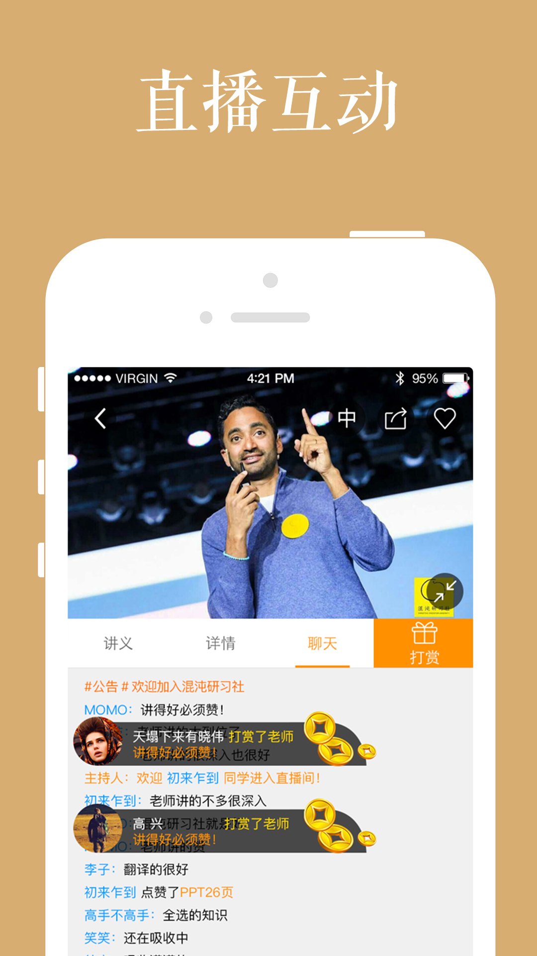 混沌大學 軟件