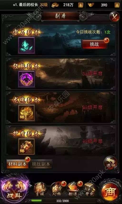 雄霸傳奇