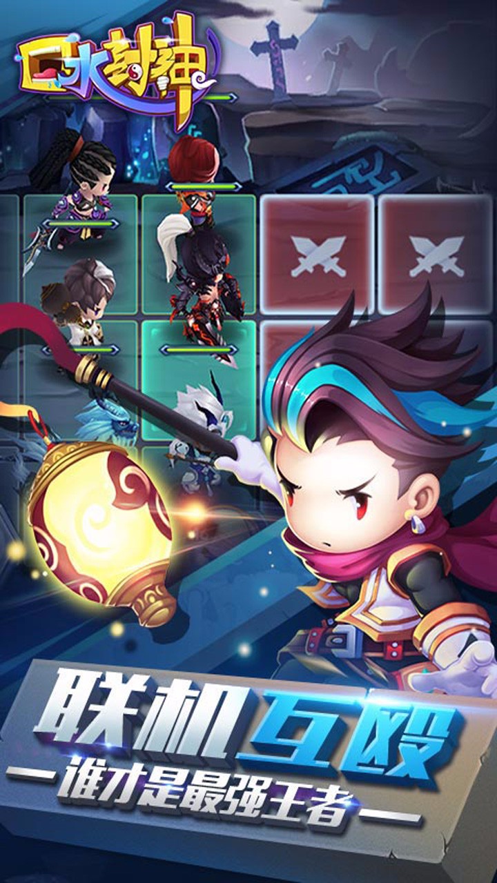 口水封神BT 果盤版