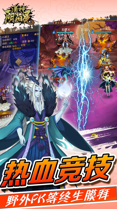 酒神陰陽冕 游戲