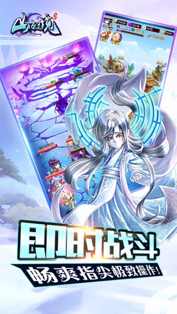 山海迷境果盤版