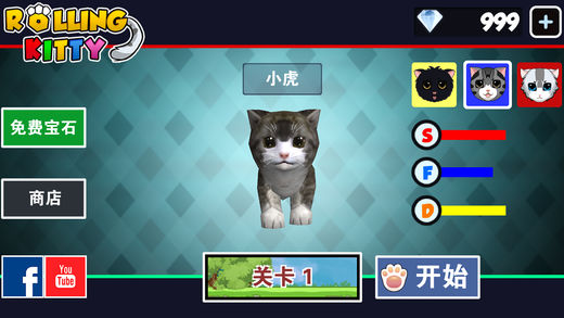 翻滾小貓 游戲
