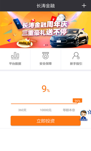 長(zhǎng)濤金融