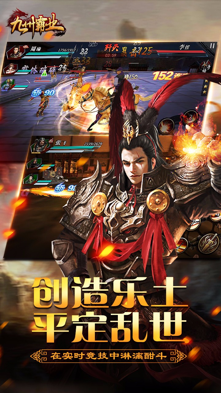 九州霸業(yè) 果盤版 游戲